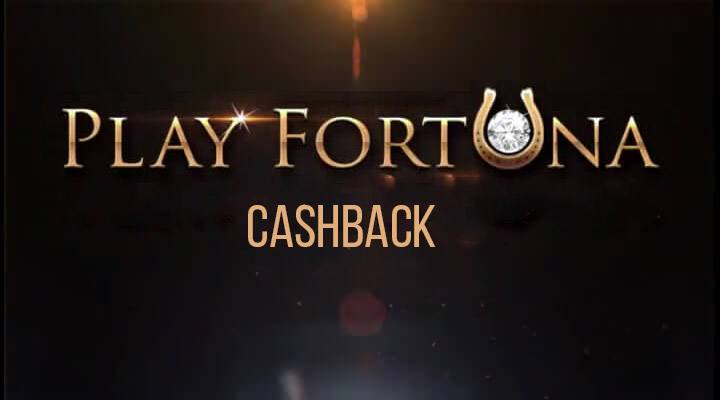 CASHBACK ПЛЕЙ ФОРТУНА